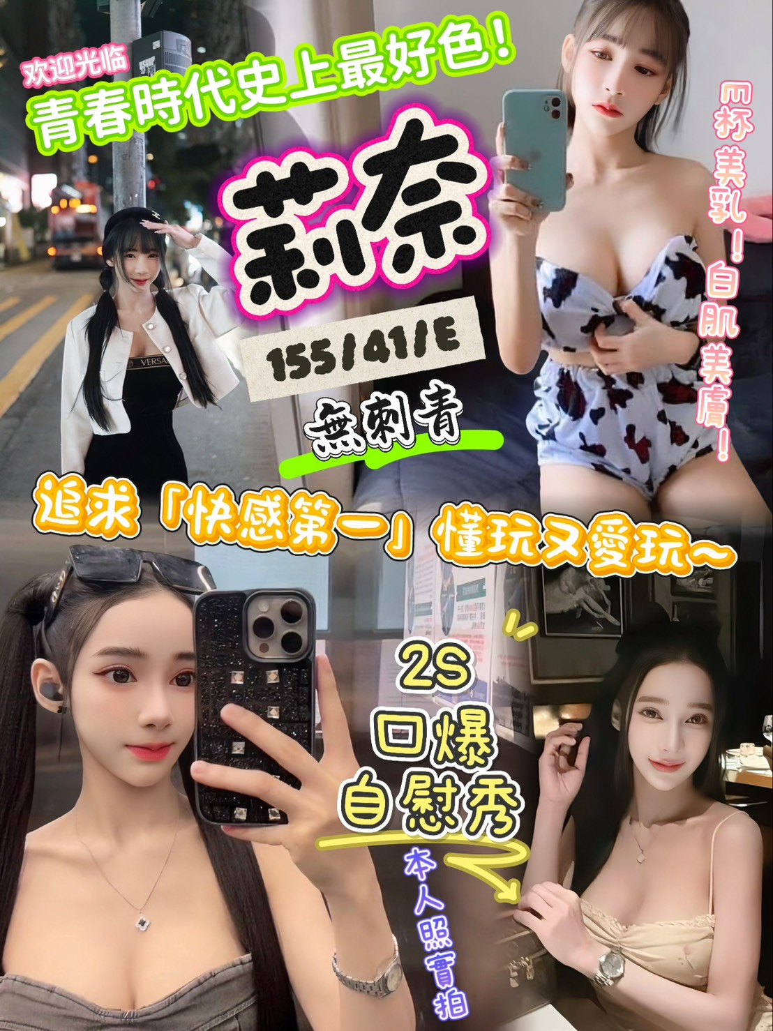 桃園 茶妹憶丹 D 清純學生妹